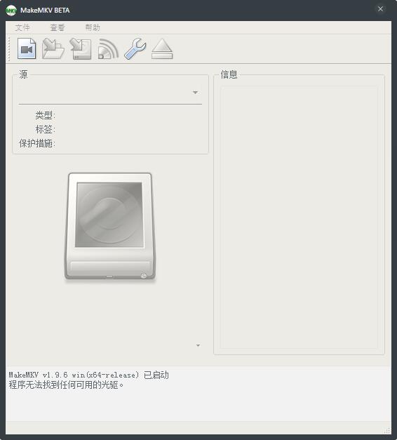 MakeMKV(MKV转换器) V1.9.6