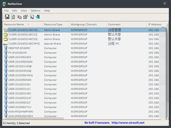 NetResView(局域网查看工具) V1.27 绿色版