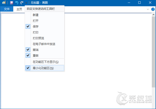 Win7系统自带画图工具的工具栏隐藏方法