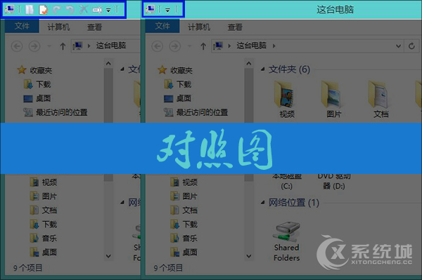 Win8资源管理器上方的快捷按钮怎么显示？