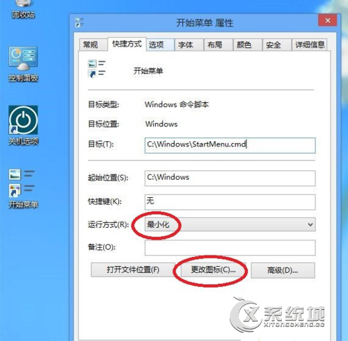 在Win8系统下打开开始菜单的五种方法