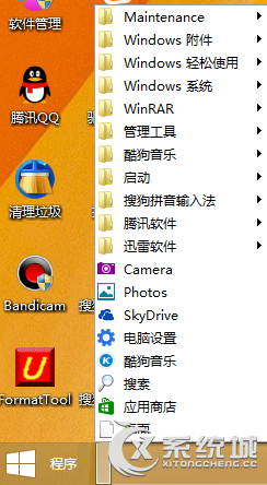 在Win8系统下打开开始菜单的五种方法