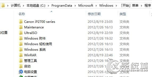 在Win8系统下打开开始菜单的五种方法