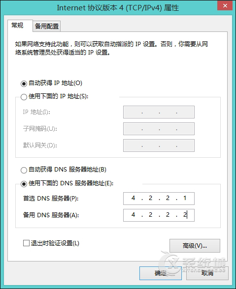 Win8.1系统无法完成更新提示错误代码800F0922的三种解决方法