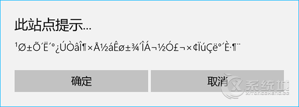 Win10安装字体后Edge浏览器出现中文乱码应该怎么解决？