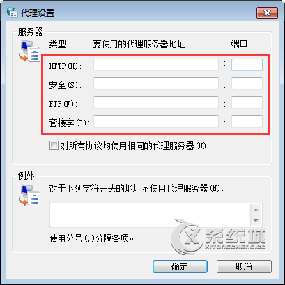 什么是代理服务器？Win7设置ftp代理服务器的操作方法