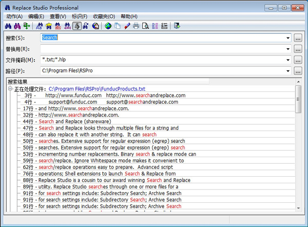 Replace Studio(内容查找与替换) V7.17 专业版 (32位)