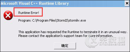 Win7系统打开软件弹出错误提醒“Runtime Error”怎么修复？