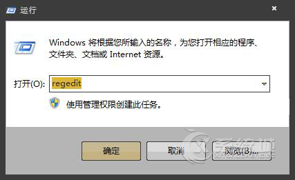 Win7系统打开软件弹出错误提醒“Runtime Error”怎么修复？