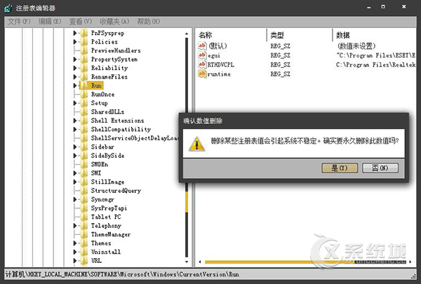 Win7系统打开软件弹出错误提醒“Runtime Error”怎么修复？