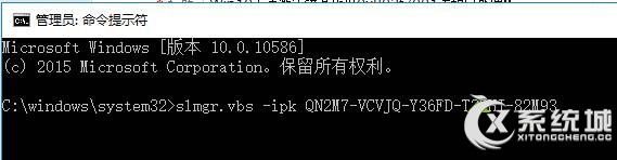 Win10激活失败报错“0x803f7001”的处理方法