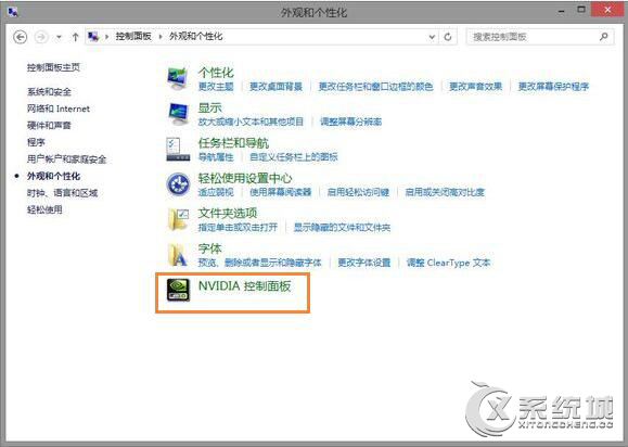 Nvidia控制面板怎么卸载？Win10卸载Nvidia控制面板的方法