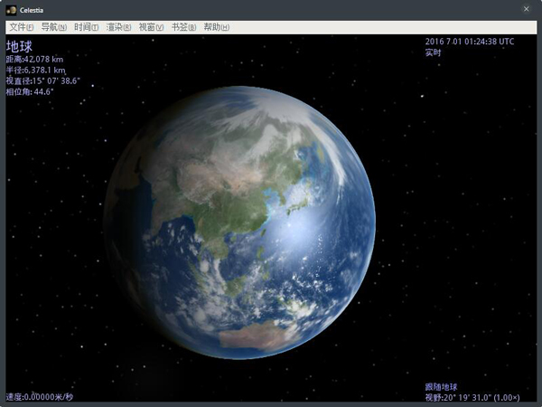 Celestia(天文软件) V1.6.1