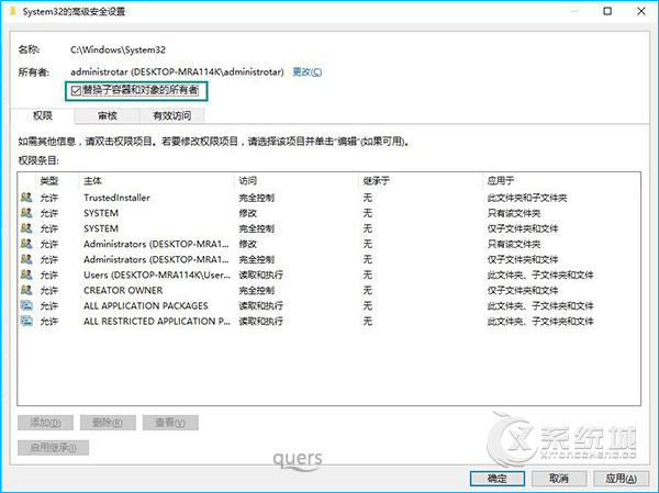 Win10访问系统文件夹弹出“你当前无权访问该文件夹”怎么解决？