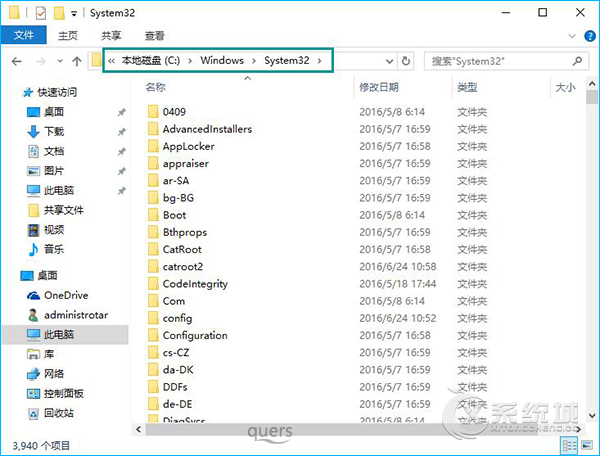 Win10访问系统文件夹弹出“你当前无权访问该文件夹”怎么解决？