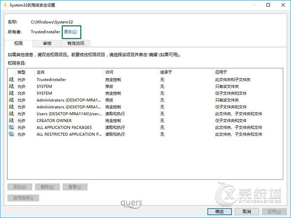 Win10访问系统文件夹弹出“你当前无权访问该文件夹”怎么解决？