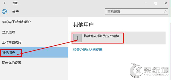 Win10如何添加“游客账户”？Win10设置“游客账户”的方法