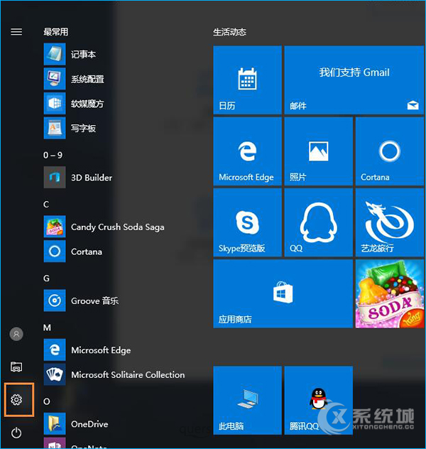 Win10收集用户隐藏怎么关闭？禁止Crtana收集个人信息的方法