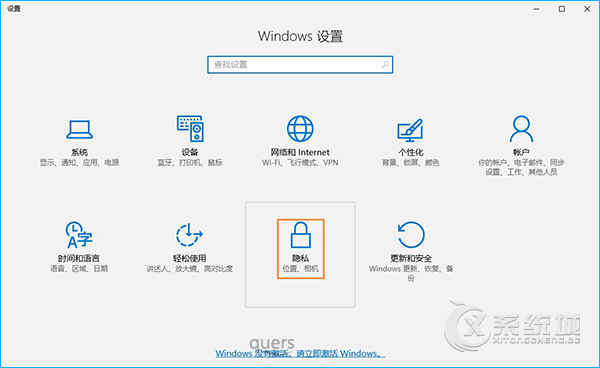 Win10收集用户隐藏怎么关闭？禁止Crtana收集个人信息的方法