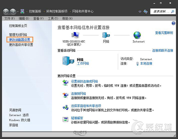 Win7怎么关闭NetBIOS 杜绝后门隐患