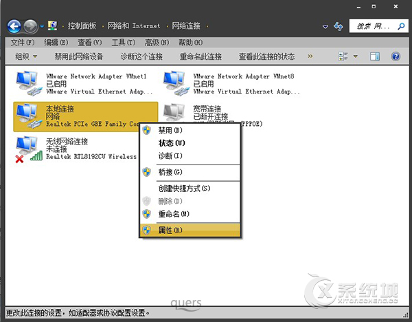 Win7怎么关闭NetBIOS 杜绝后门隐患