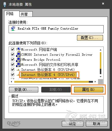 Win7怎么关闭NetBIOS 杜绝后门隐患