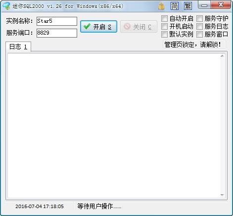 迷你SQL2000 V1.2.6.555 绿色版