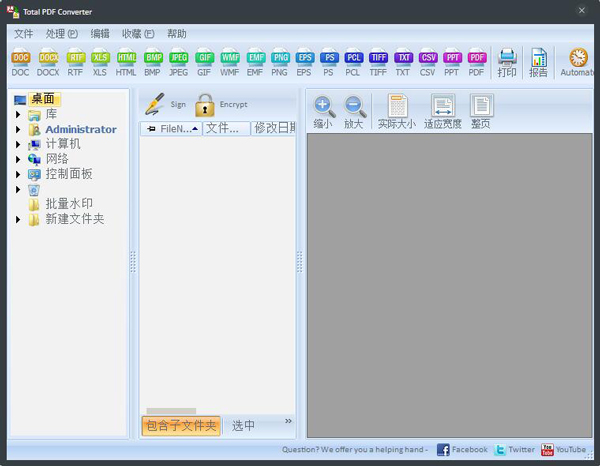 Total PDF Converter(万能PDF转换器) V5.1.66