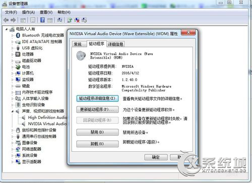 Win7系统下RtkHDAud.sys文件引起的电脑蓝屏该如何解决？