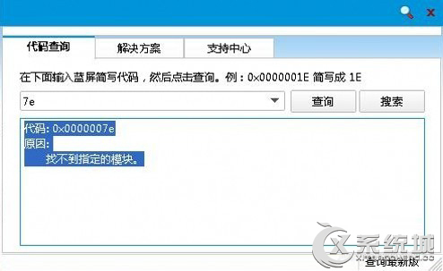 Win7系统下RtkHDAud.sys文件引起的电脑蓝屏该如何解决？