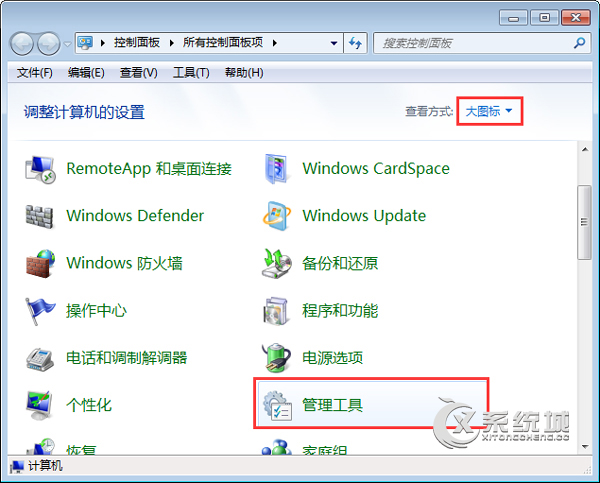 wuauclt.exe是什么进程？Win7系统下wuauclt.exe进程如何关闭？