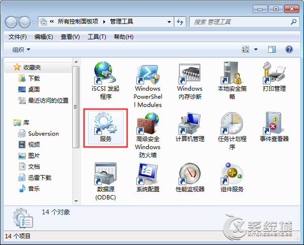 wuauclt.exe是什么进程？Win7系统下wuauclt.exe进程如何关闭？