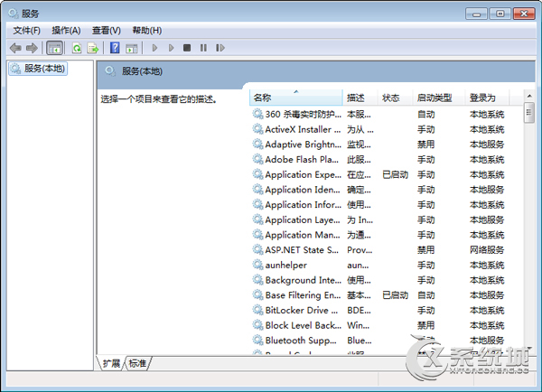 wuauclt.exe是什么进程？Win7系统下wuauclt.exe进程如何关闭？