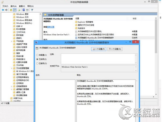 thumbs.db是什么文件？如何阻止Win8系统生成thumbs.db文件？