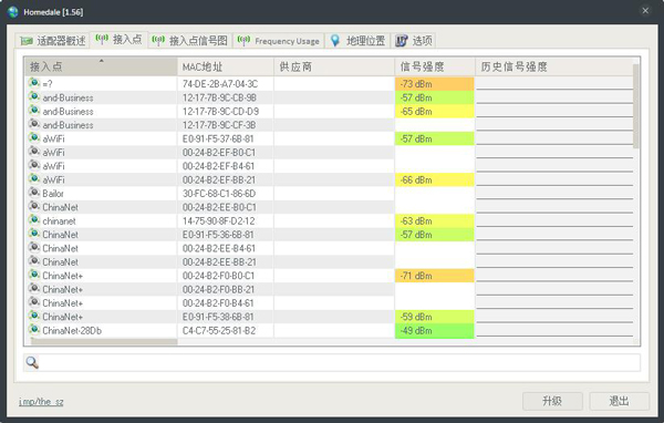 Homedale(WiFi信号检测) V1.5.6.1 绿色版