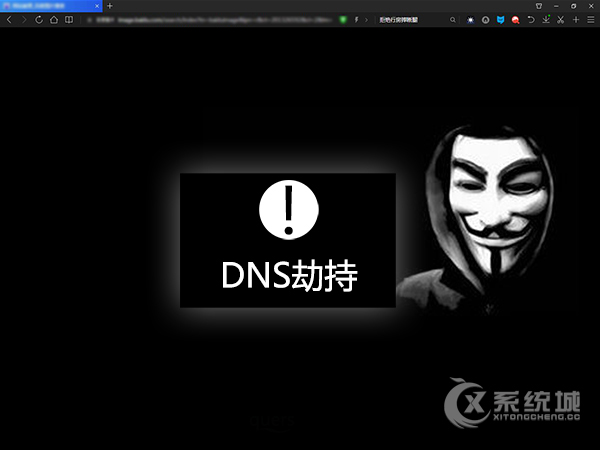 什么是DNS劫持？DNS被劫持有什么后果