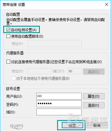 Win10系统怎么解除脱机工作?系统无网络取消脱机工作的办法