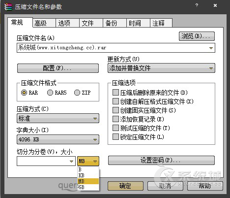 (值班！)Win7系统如何让文件进行分卷压缩？分卷压缩包解压的方法