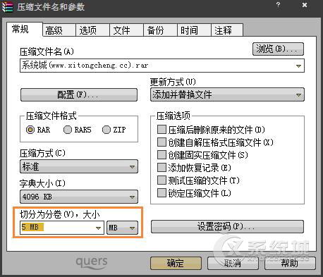 (值班！)Win7系统如何让文件进行分卷压缩？分卷压缩包解压的方法