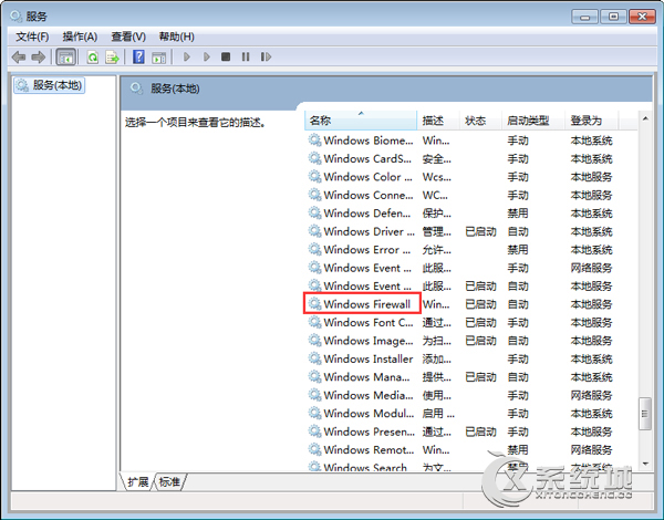 Win7防火墙无法更改某些设置报错“0x80074200”怎么破？