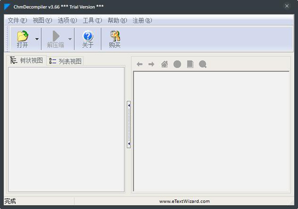 ChmDecompiler(CHM电子书反编译器) V3.66