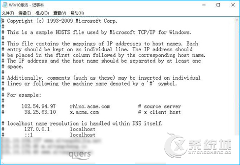 (值班！)Win10怎么查看Hosts文件？使用运行查看Hosts的方法