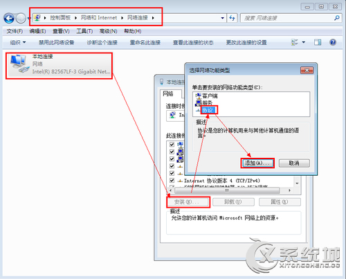 Win7怎么设置ipv6地址？Win7配置ipv6地址的操作步骤