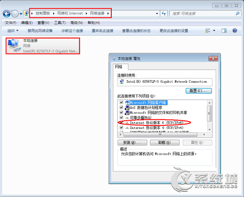 Win7怎么设置ipv6地址？Win7配置ipv6地址的操作步骤