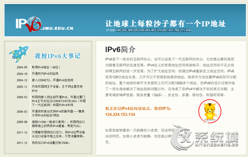 Win7怎么设置ipv6地址？Win7配置ipv6地址的操作步骤