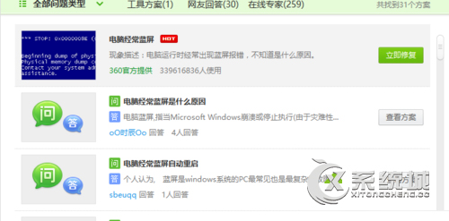 Win10发生win32kfull错误蓝屏怎么办？