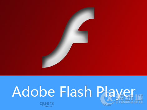 纵观Adobe Flash Player更新史了解TA的作用