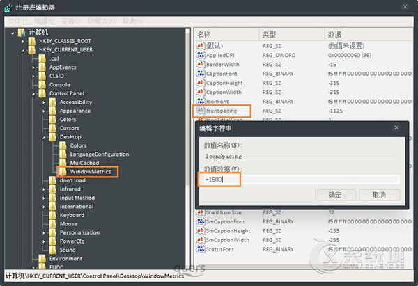 Win7系统桌面图标的间距怎么调整？