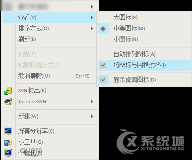 Win7系统桌面图标的间距怎么调整？