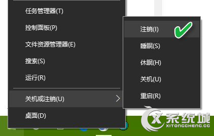 Win10电源模式知多少？注销/睡眠/休眠有何区别？